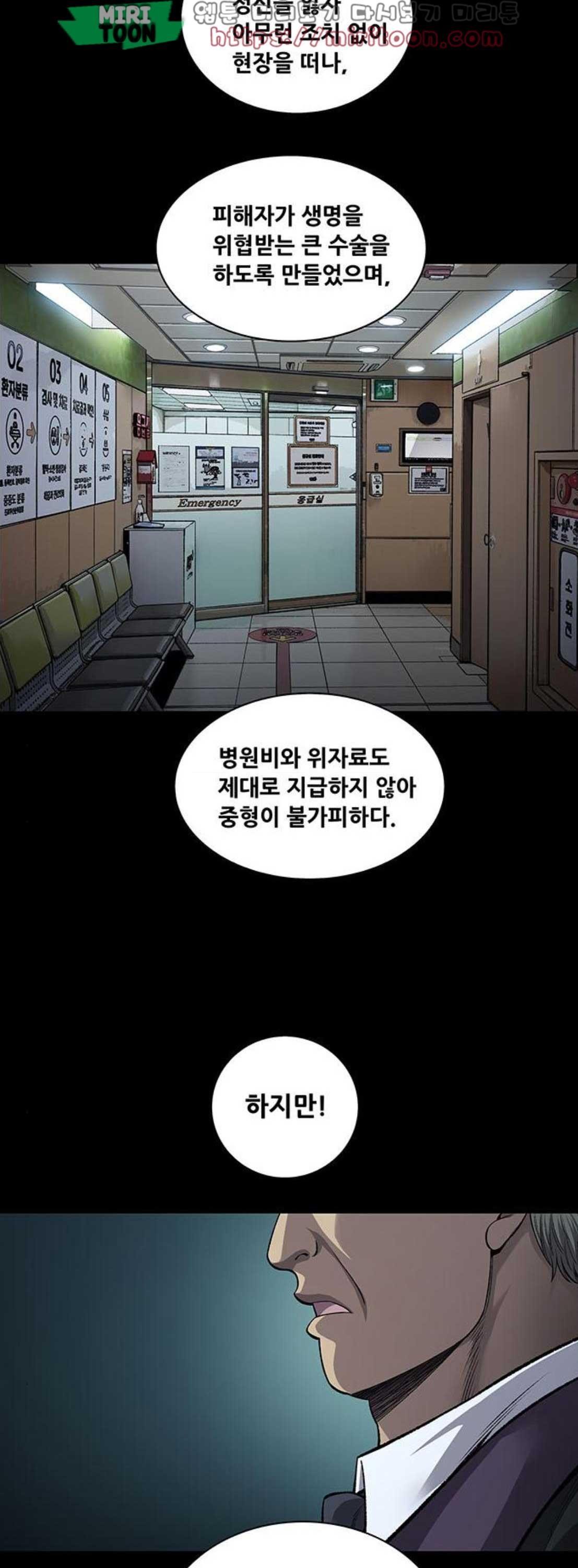 Justice (Vigilante) Ch.48 p13