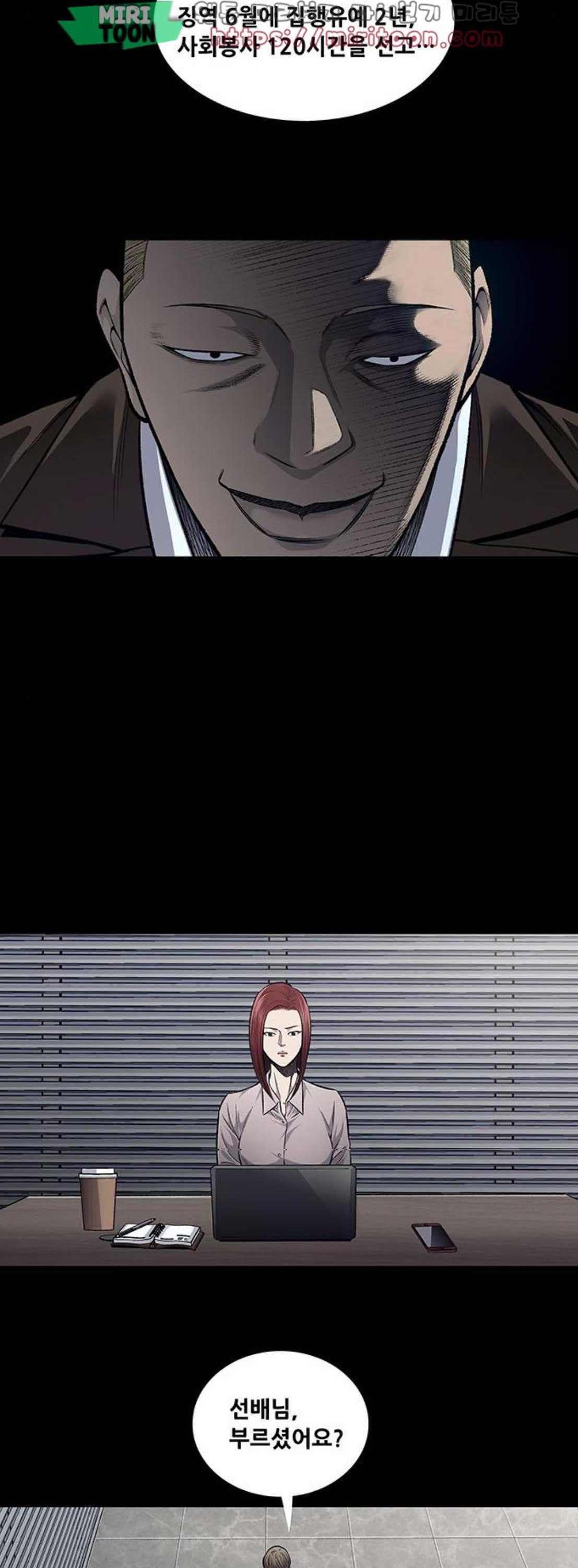 Justice (Vigilante) Ch.48 p15