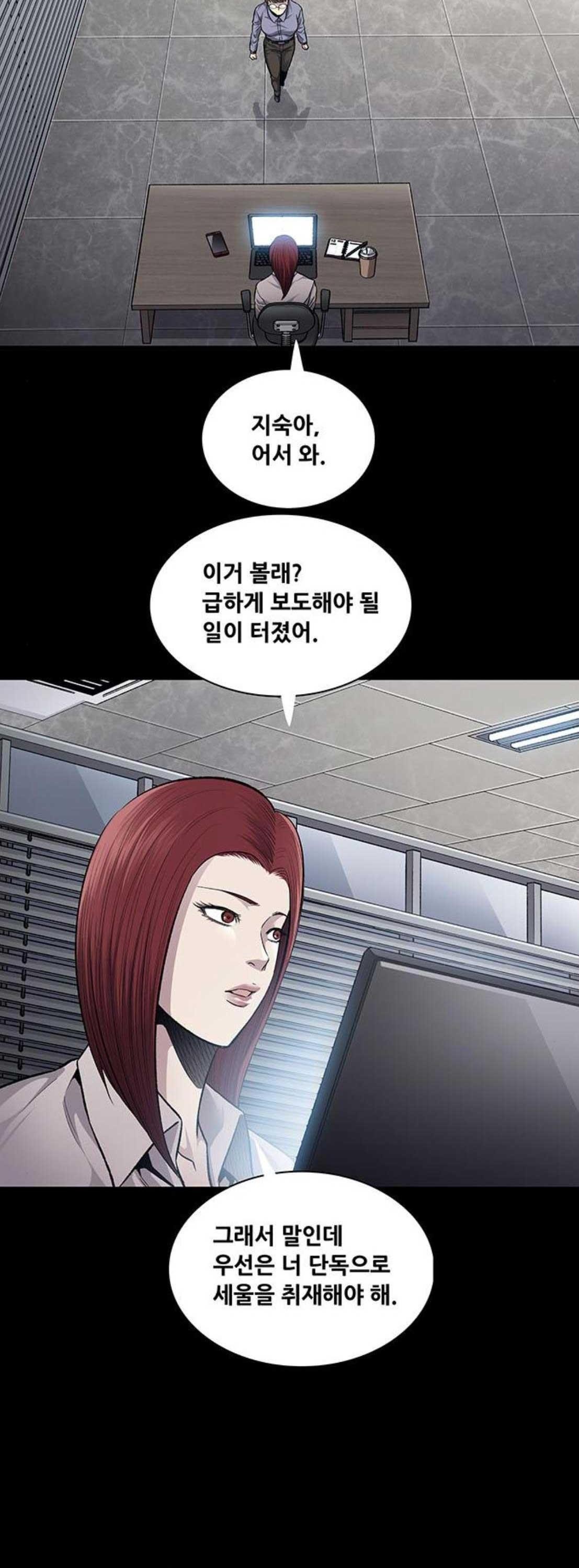 Justice (Vigilante) Ch.48 p16