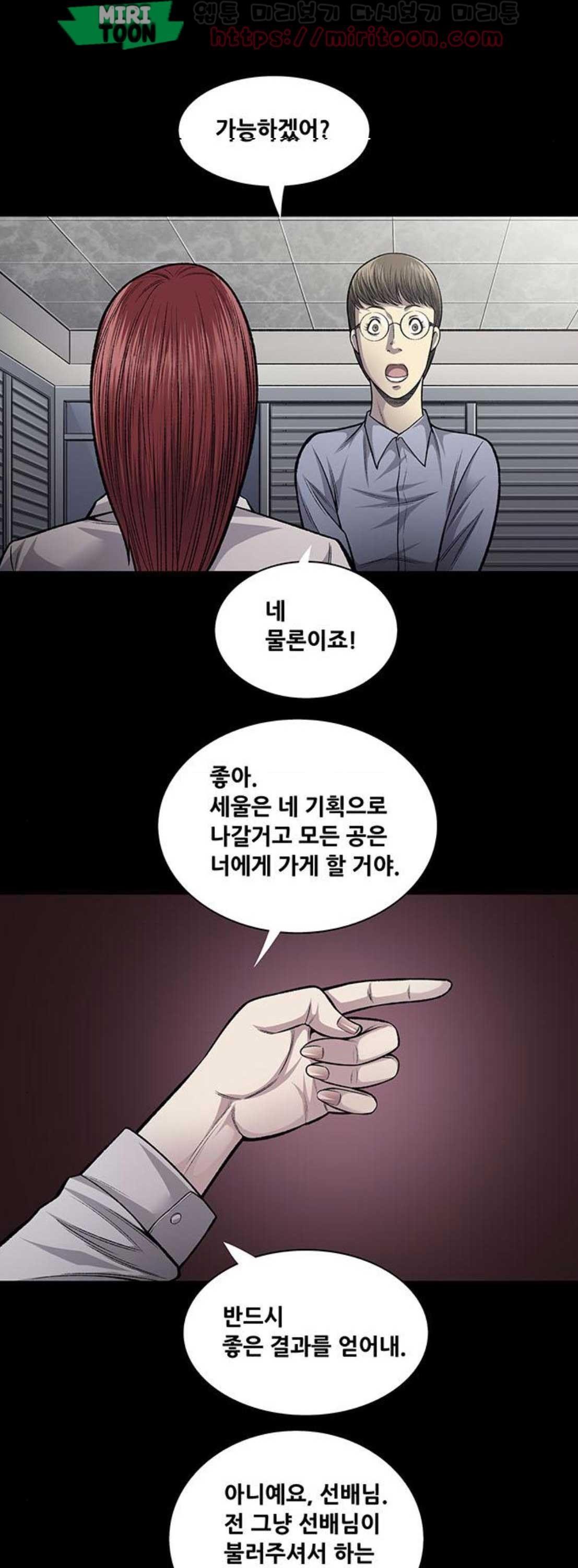 Justice (Vigilante) Ch.48 p17