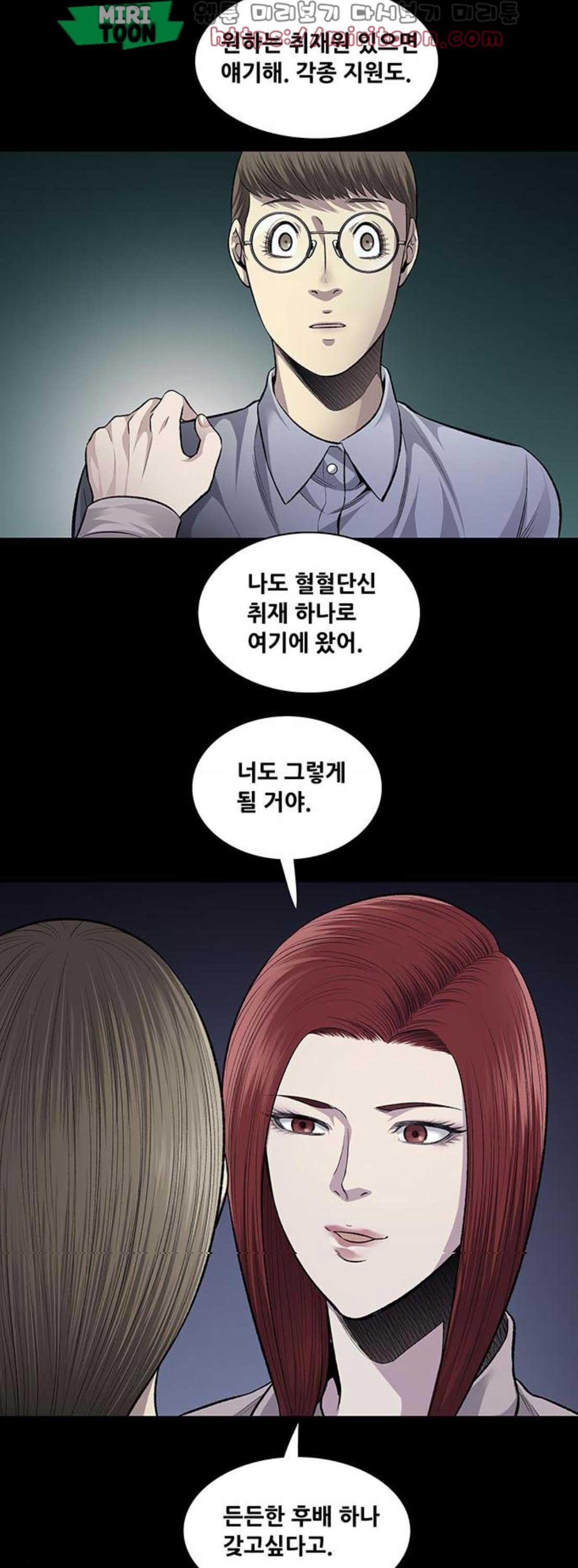 Justice (Vigilante) Ch.48 p19