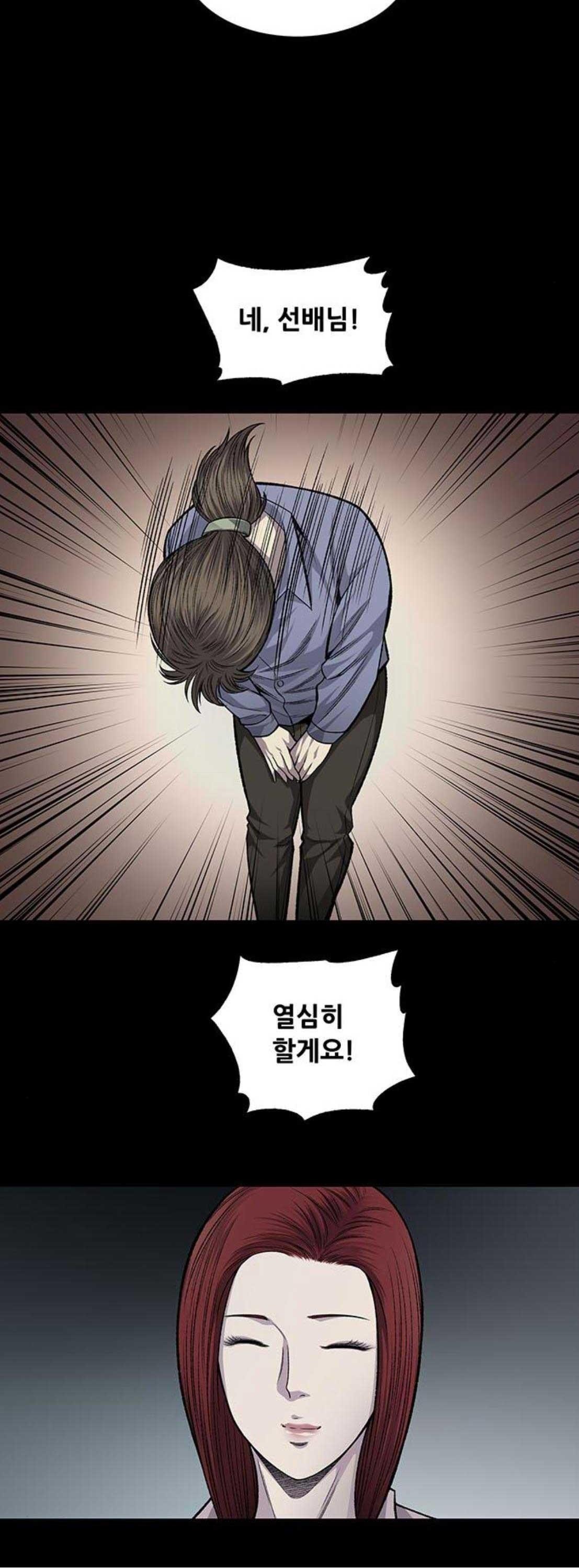 Justice (Vigilante) Ch.48 p20