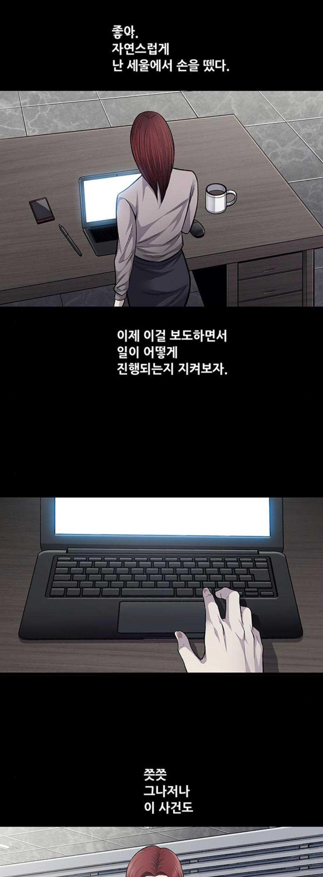 Justice (Vigilante) Ch.48 p21
