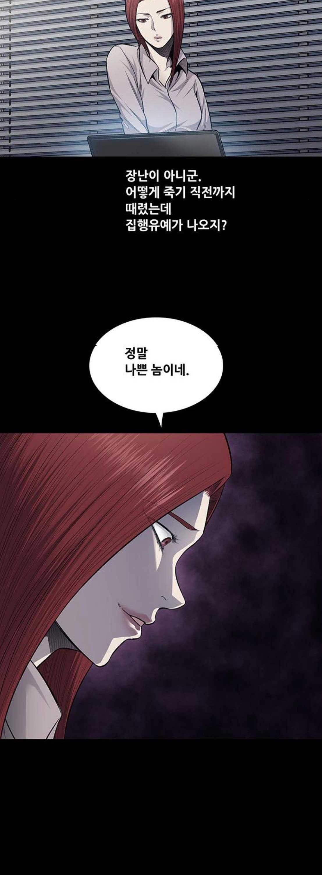 Justice (Vigilante) Ch.48 p22