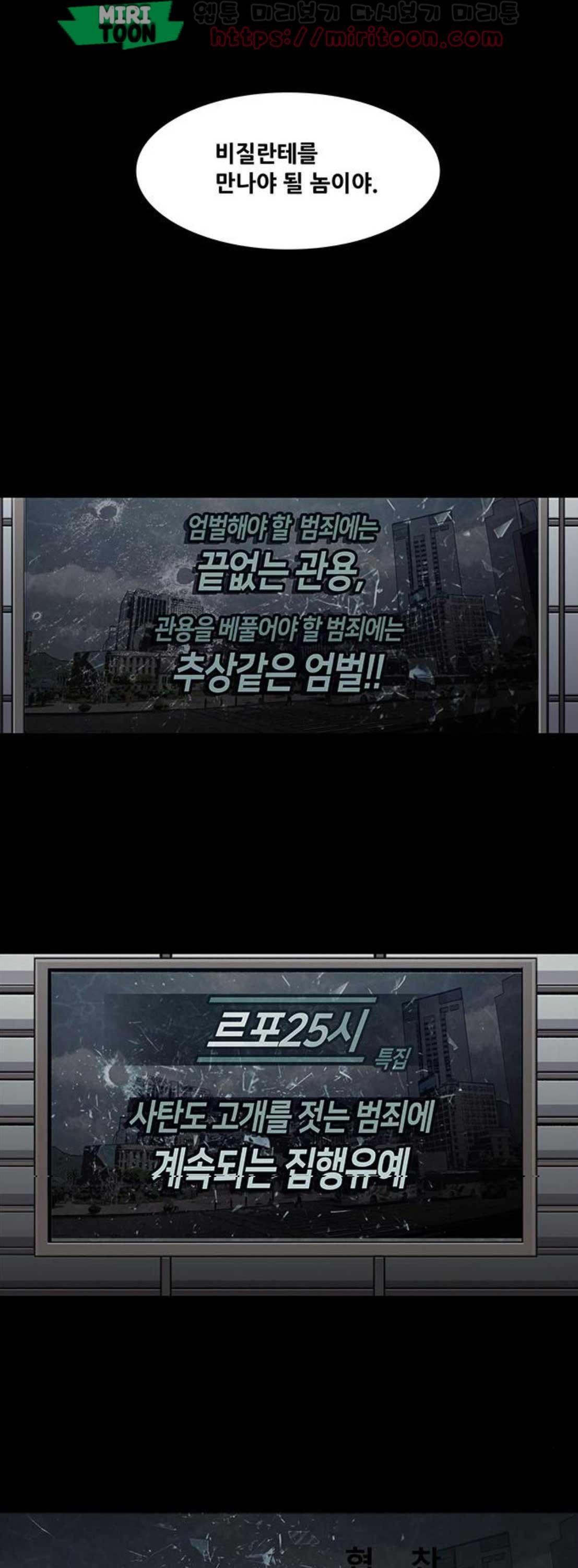 Justice (Vigilante) Ch.48 p23