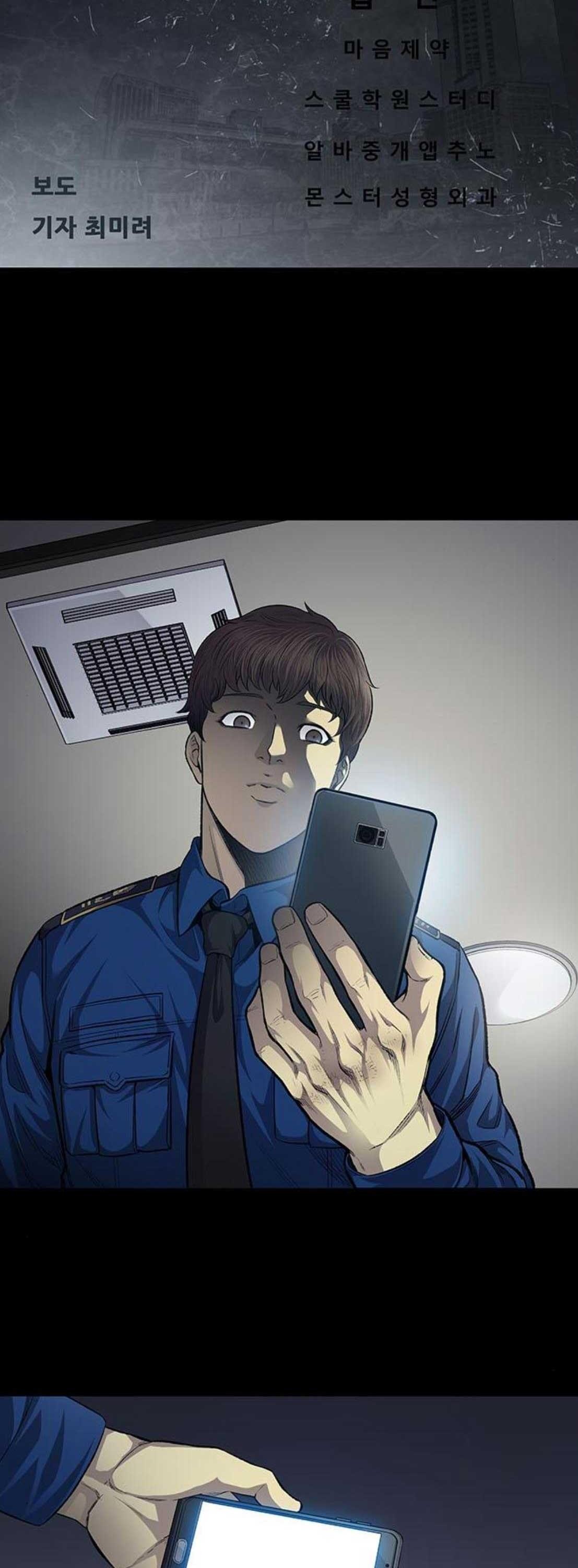 Justice (Vigilante) Ch.48 p24