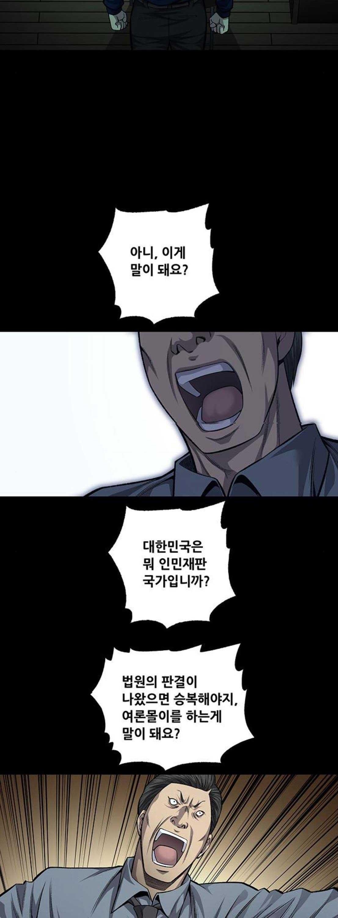 Justice (Vigilante) Ch.48 p26