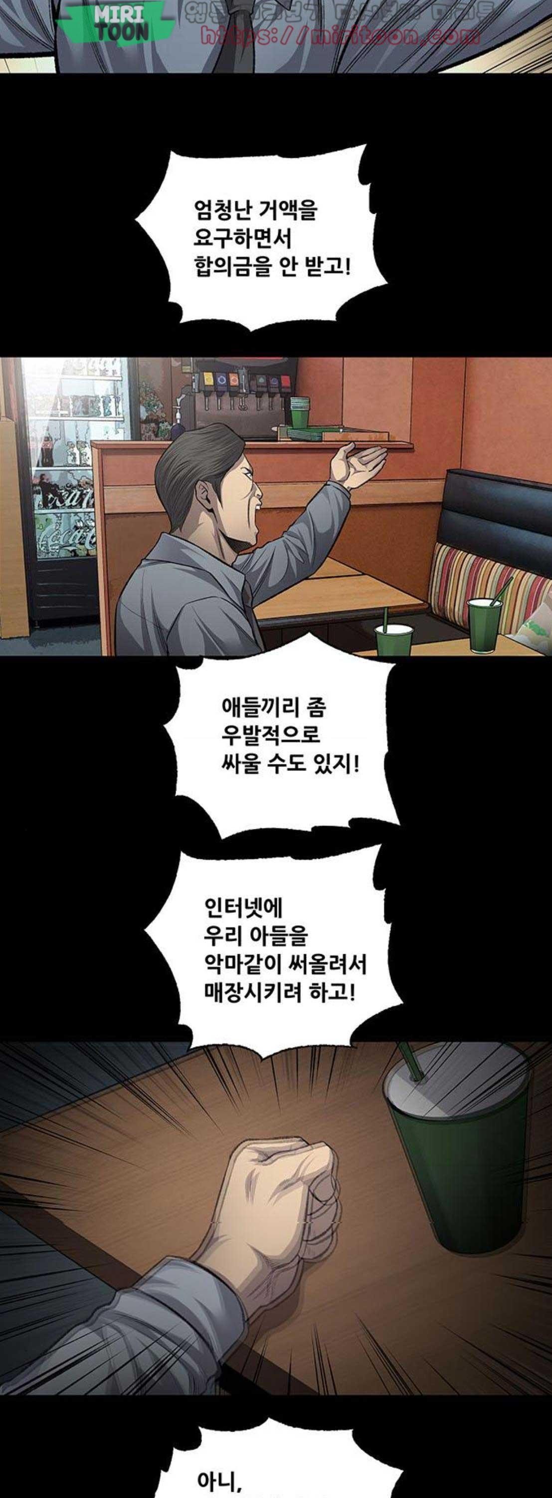 Justice (Vigilante) Ch.48 p27