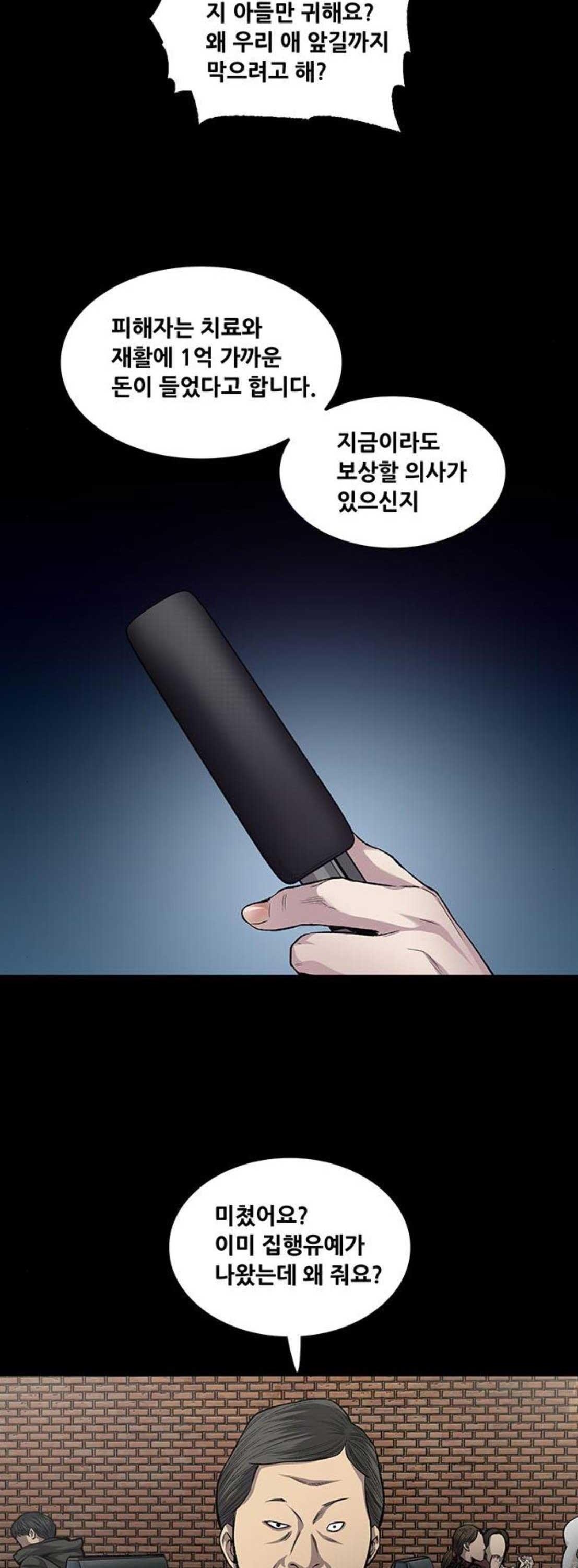 Justice (Vigilante) Ch.48 p28