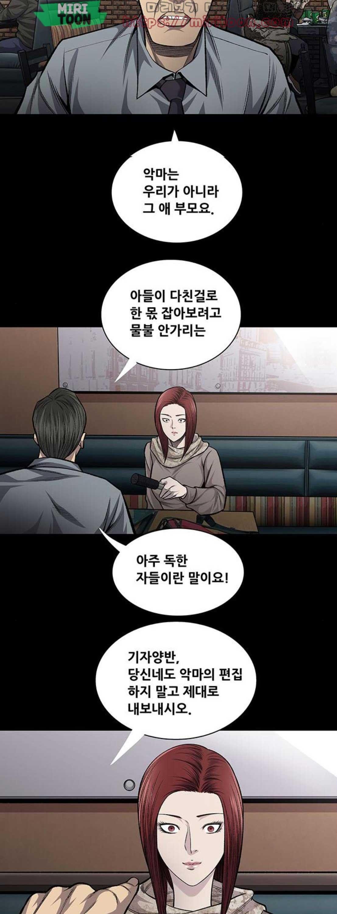 Justice (Vigilante) Ch.48 p29