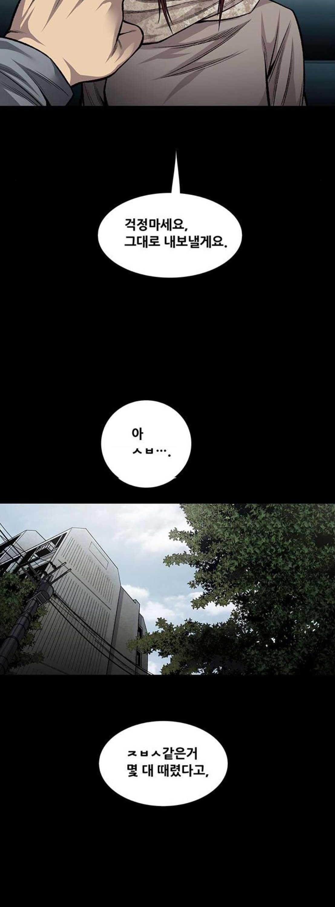 Justice (Vigilante) Ch.48 p30
