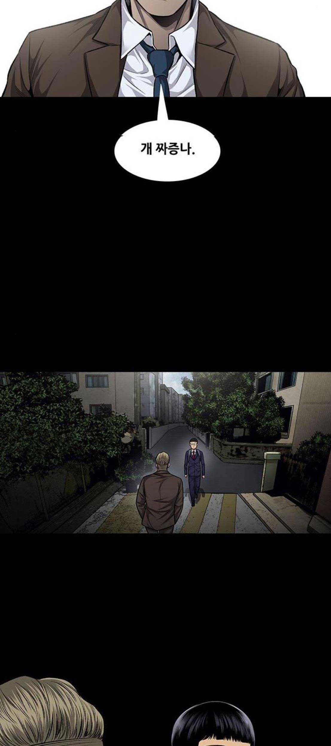 Justice (Vigilante) Ch.48 p32