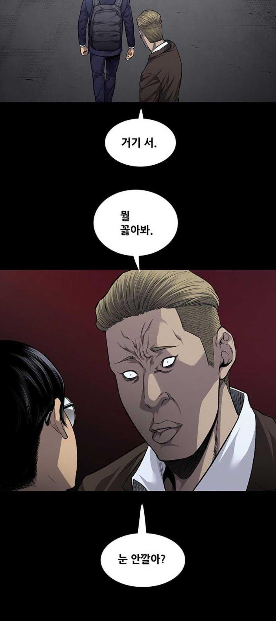 Justice (Vigilante) Ch.48 p34