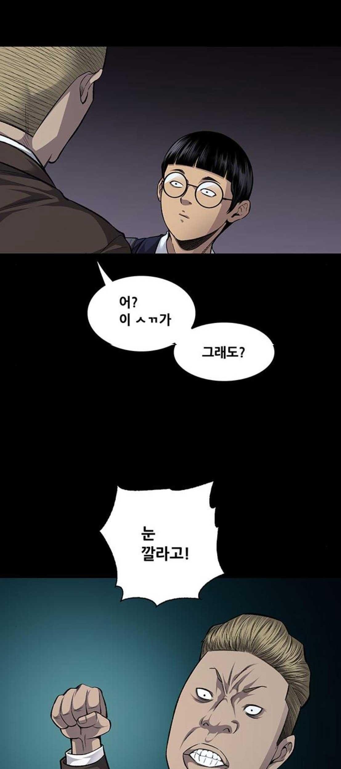 Justice (Vigilante) Ch.48 p35