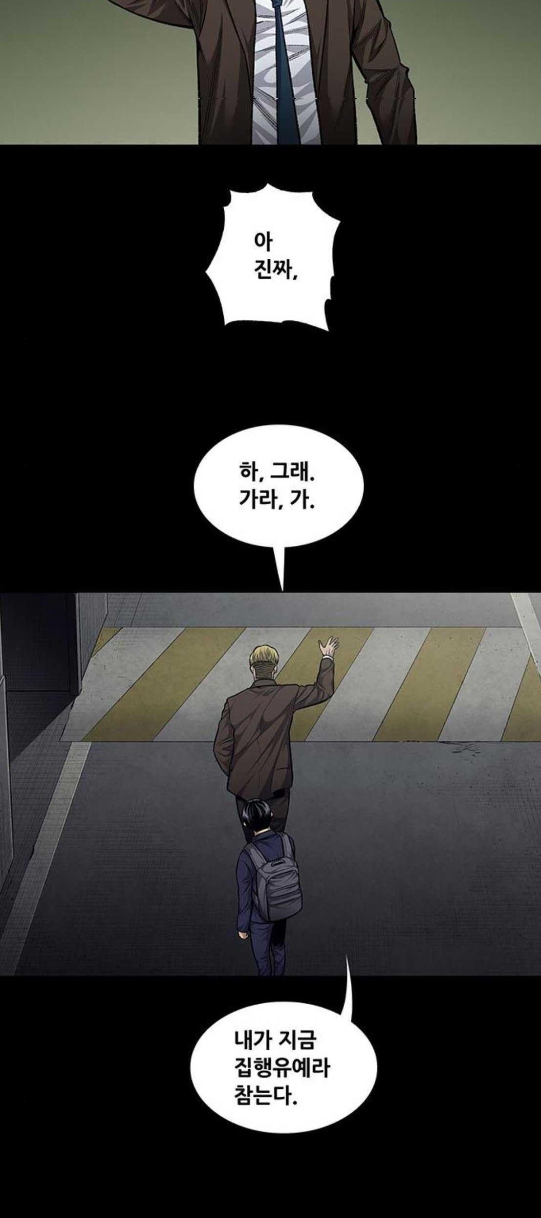 Justice (Vigilante) Ch.48 p37