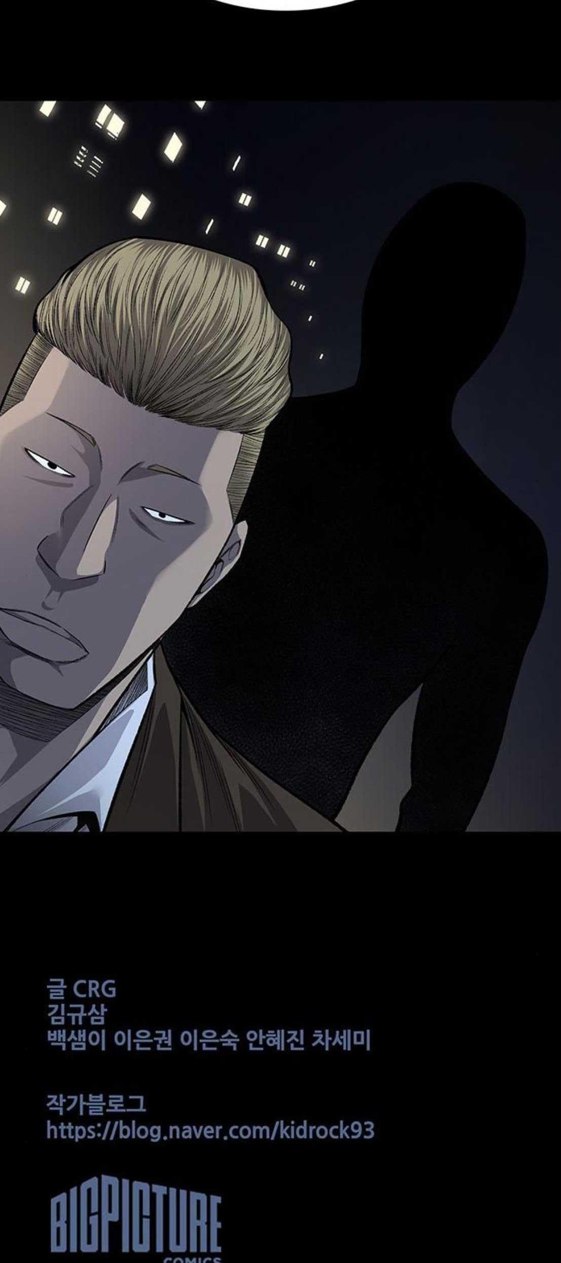 Justice (Vigilante) Ch.48 p40