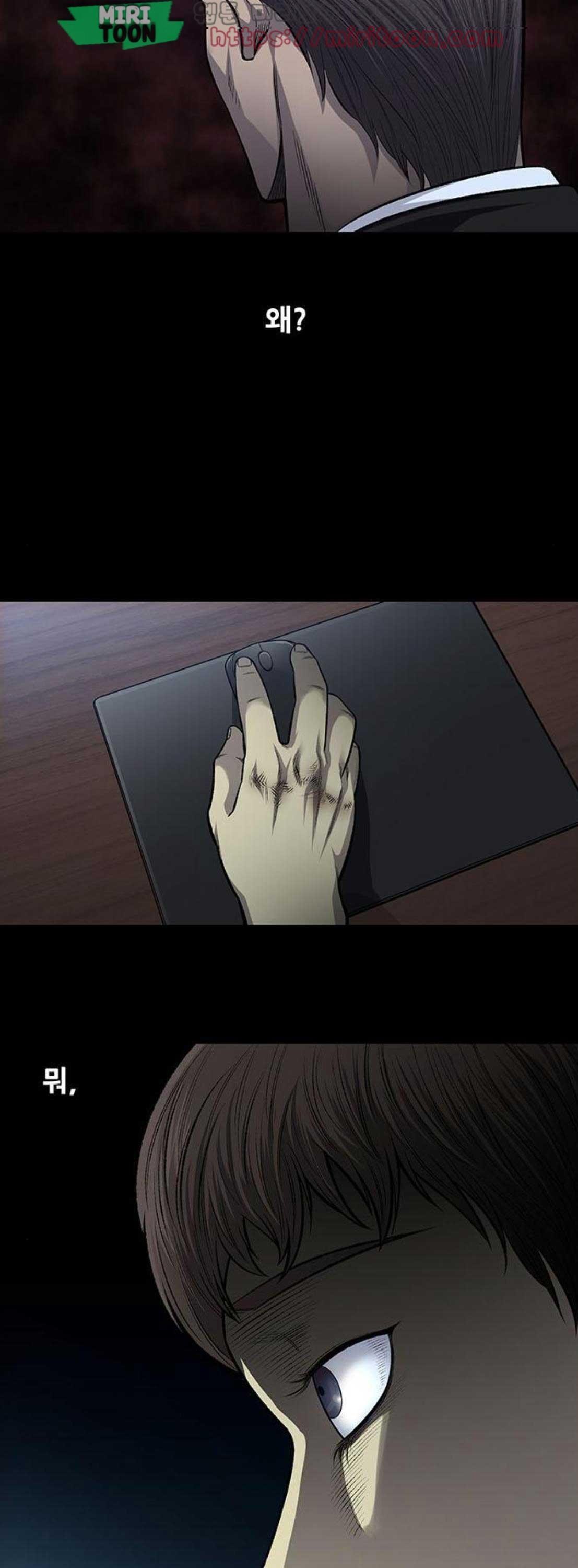 Justice (Vigilante) Ch.48 p5