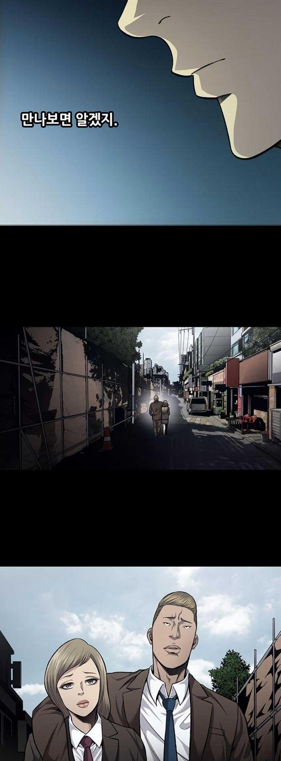 Justice (Vigilante) Ch.48 p6