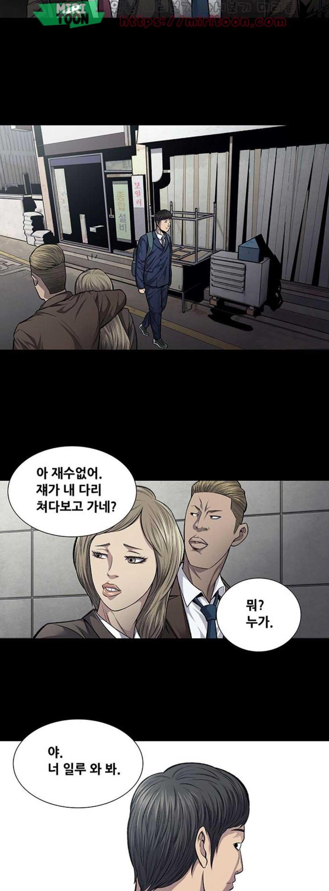 Justice (Vigilante) Ch.48 p7