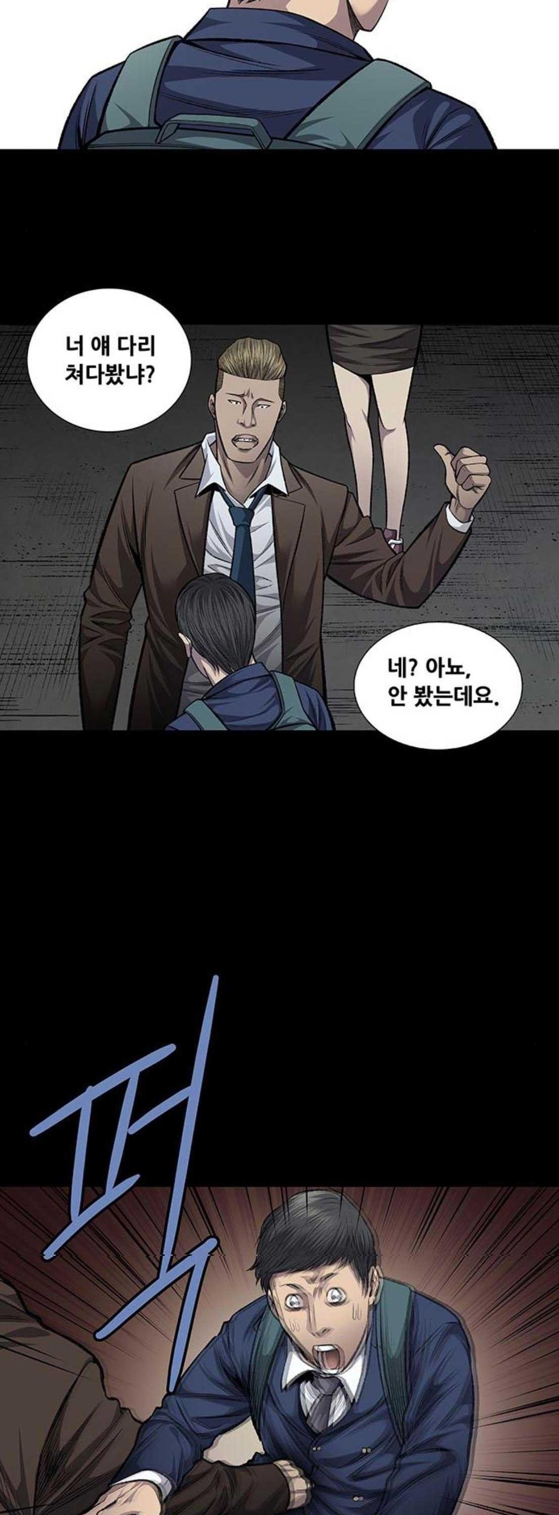 Justice (Vigilante) Ch.48 p8