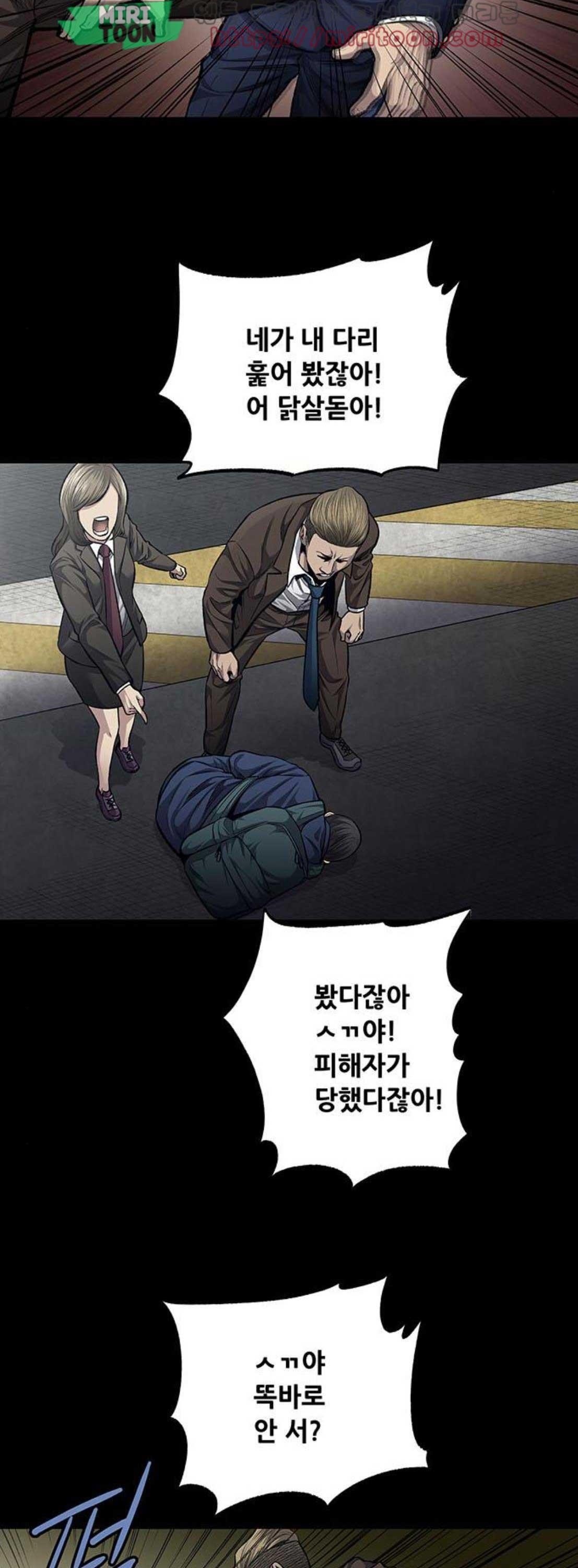 Justice (Vigilante) Ch.48 p9