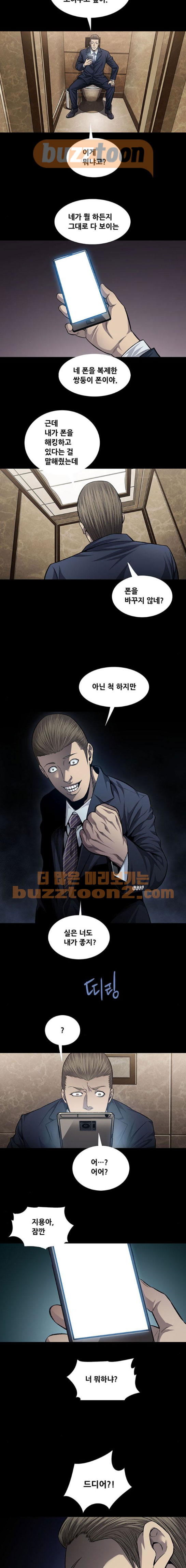 Justice (Vigilante) Ch.49 p10