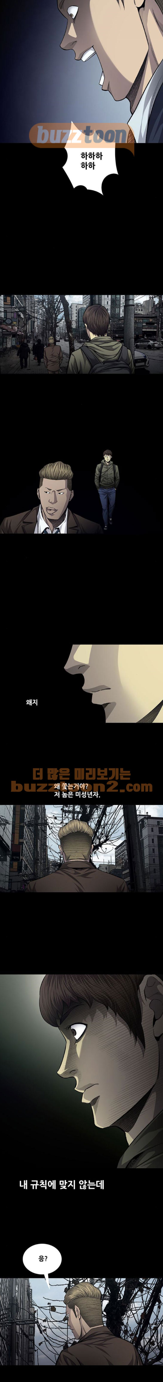 Justice (Vigilante) Ch.49 p11