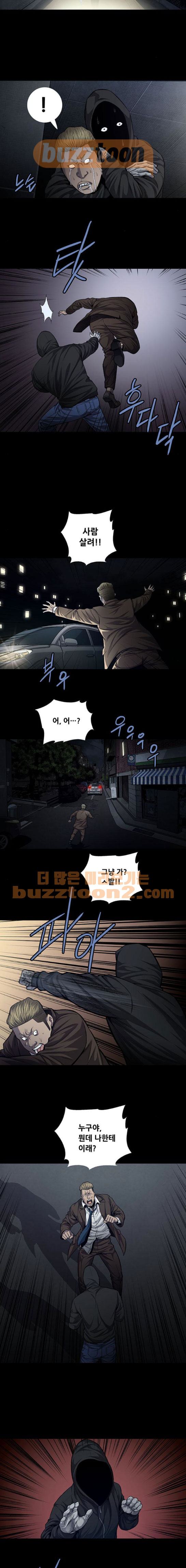 Justice (Vigilante) Ch.49 p2