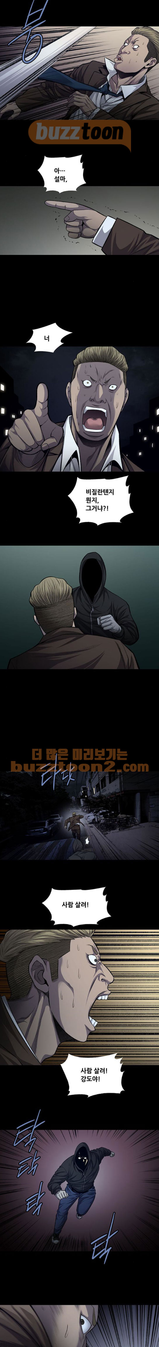 Justice (Vigilante) Ch.49 p3