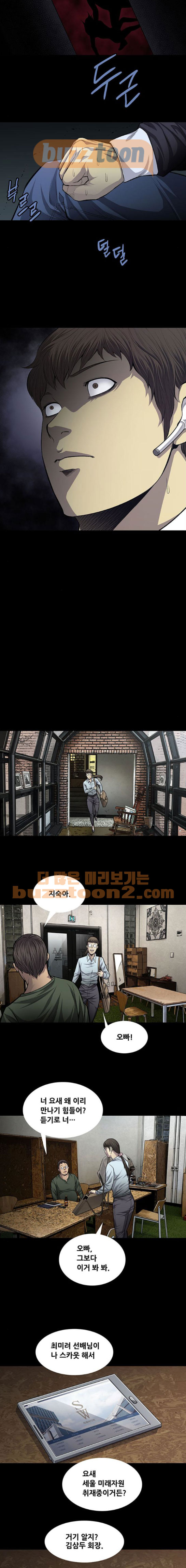 Justice (Vigilante) Ch.49 p7