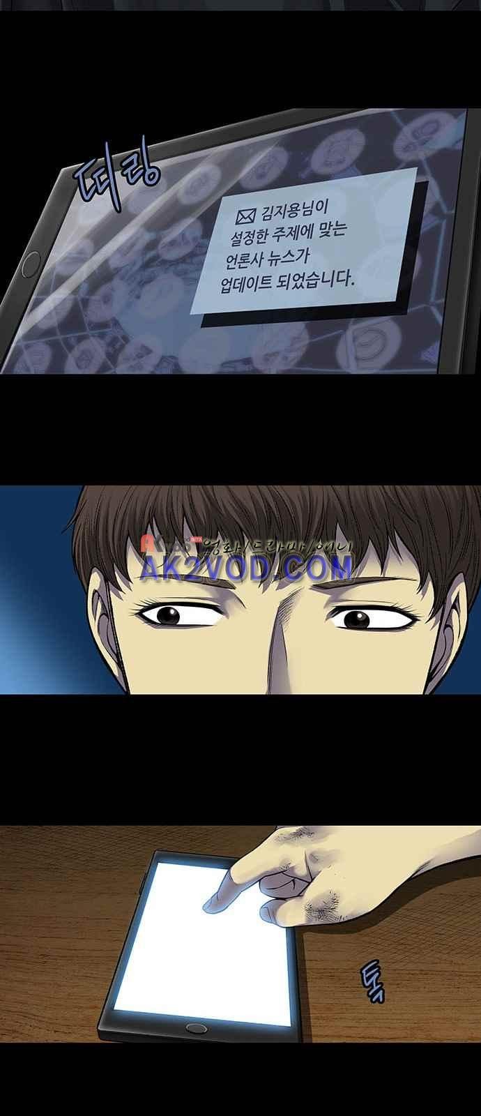 Justice (Vigilante) Ch.5 p10