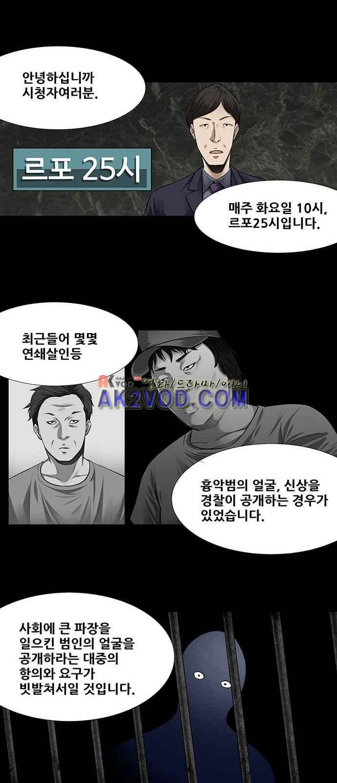 Justice (Vigilante) Ch.5 p11