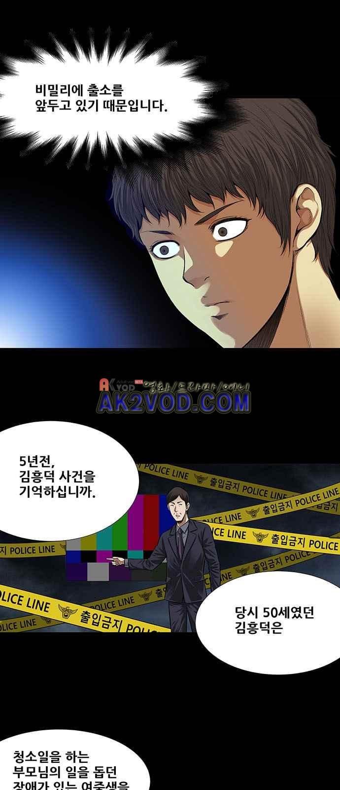 Justice (Vigilante) Ch.5 p13