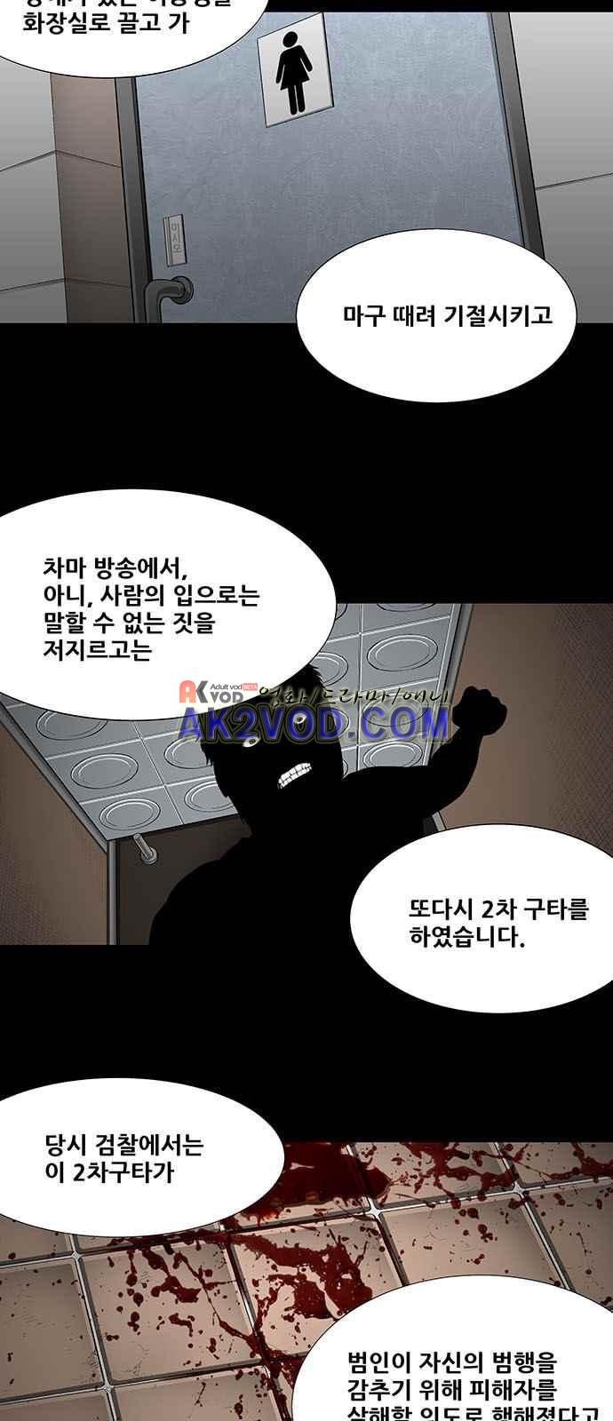 Justice (Vigilante) Ch.5 p14