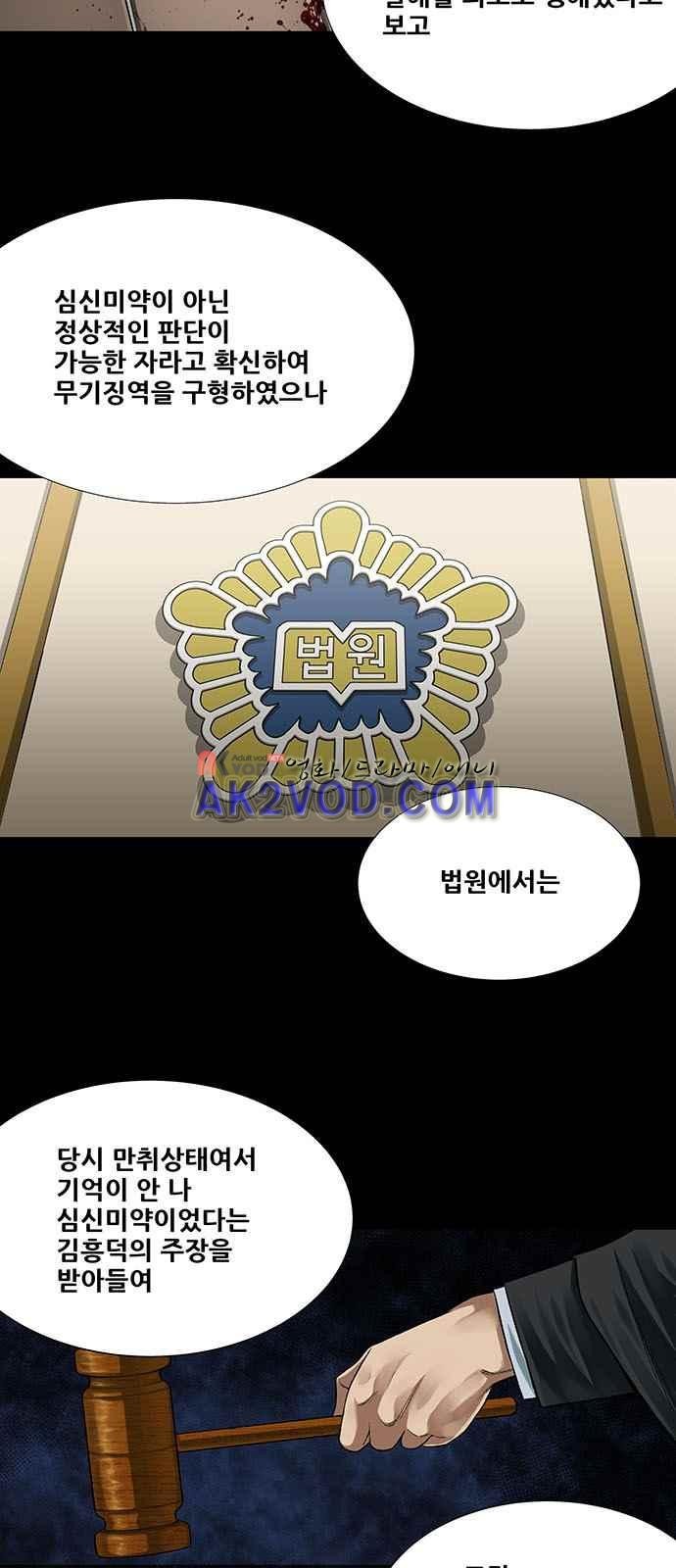 Justice (Vigilante) Ch.5 p15