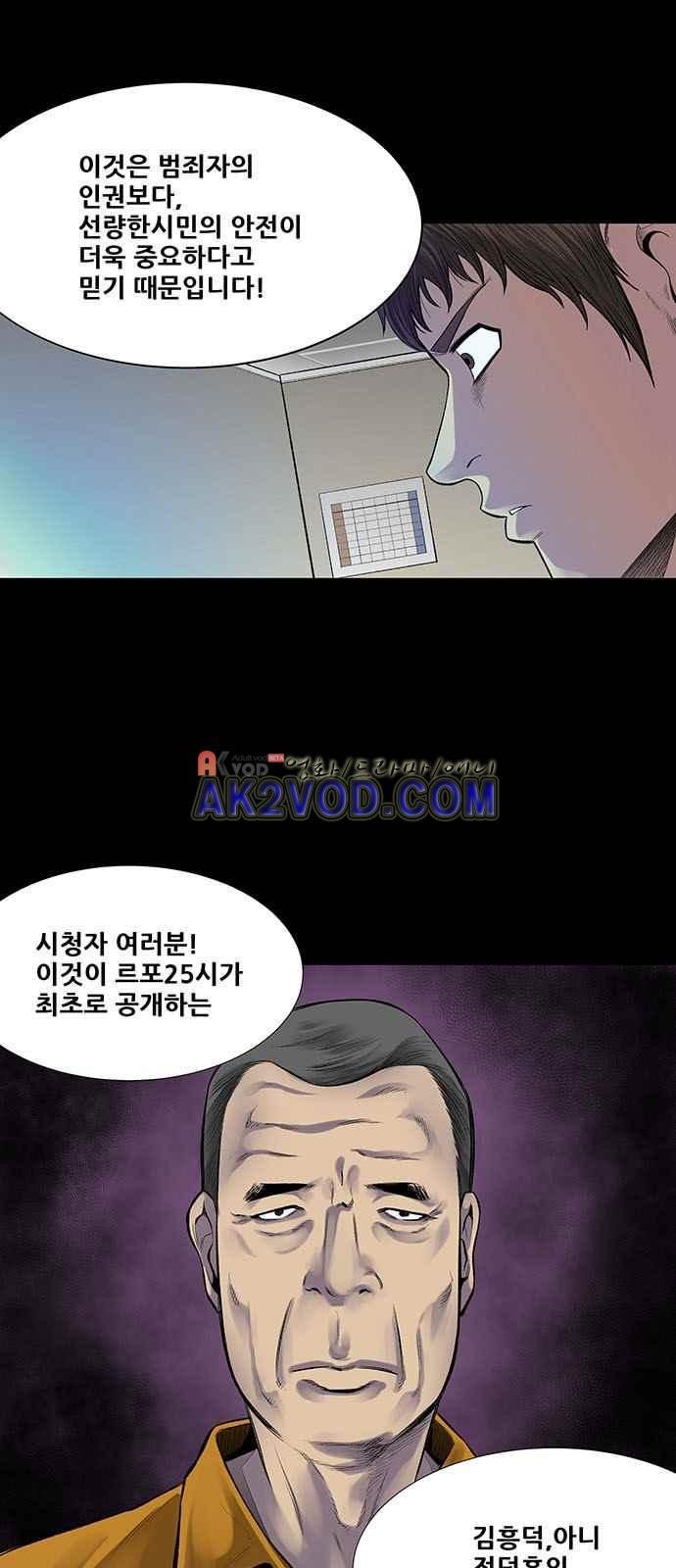 Justice (Vigilante) Ch.5 p18