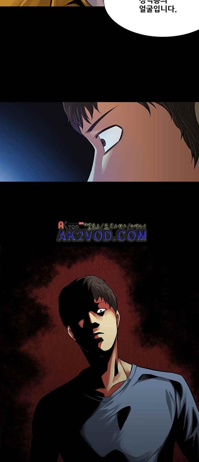Justice (Vigilante) Ch.5 p19