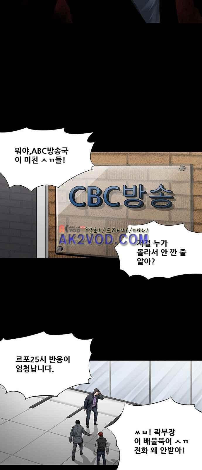 Justice (Vigilante) Ch.5 p20