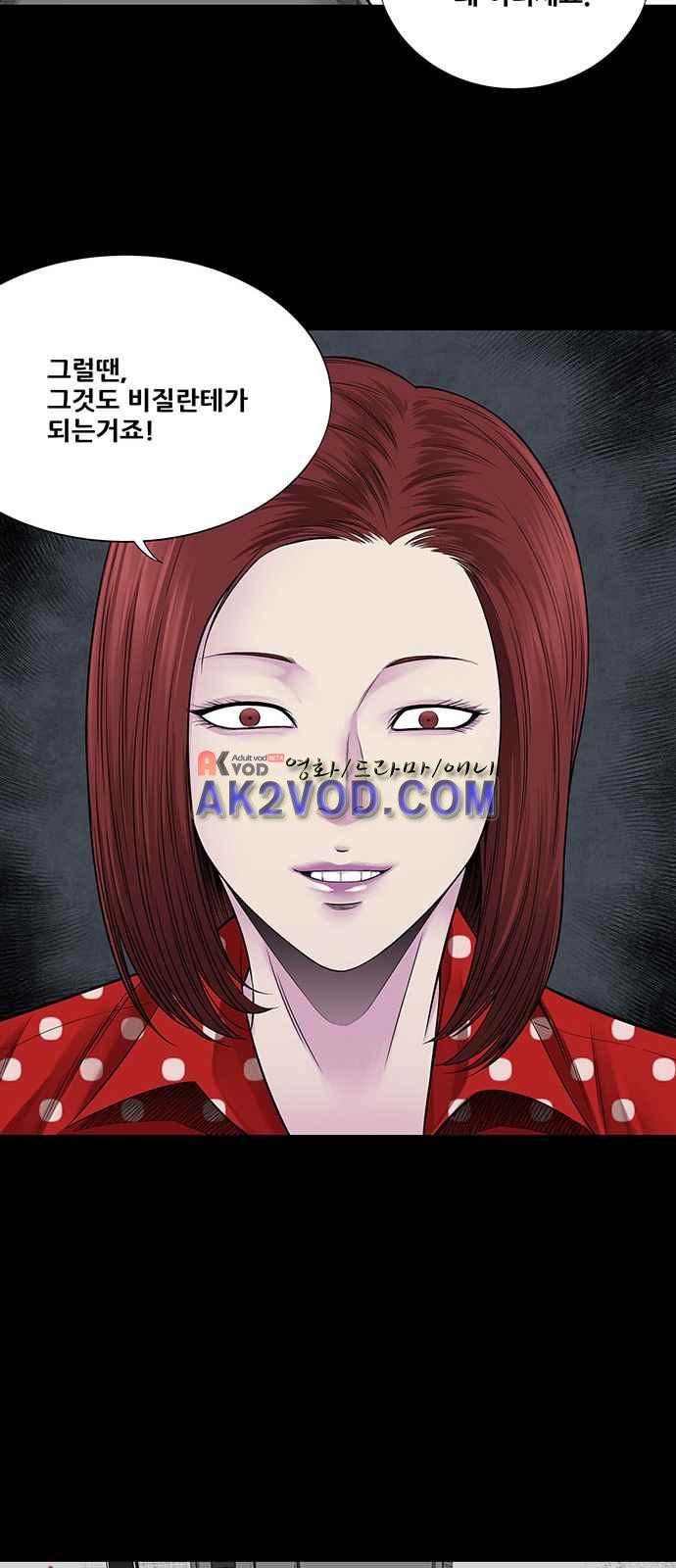 Justice (Vigilante) Ch.5 p27