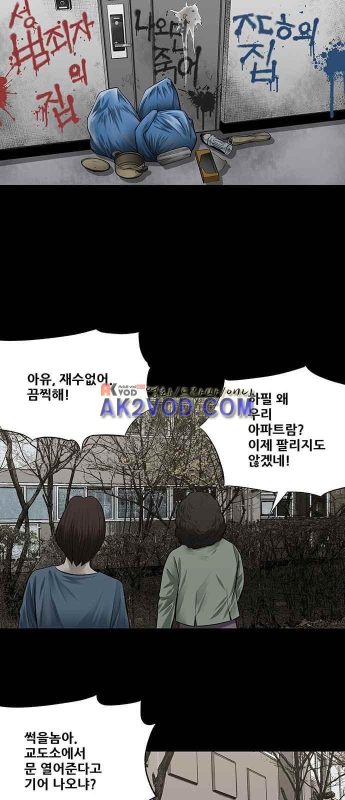 Justice (Vigilante) Ch.5 p28