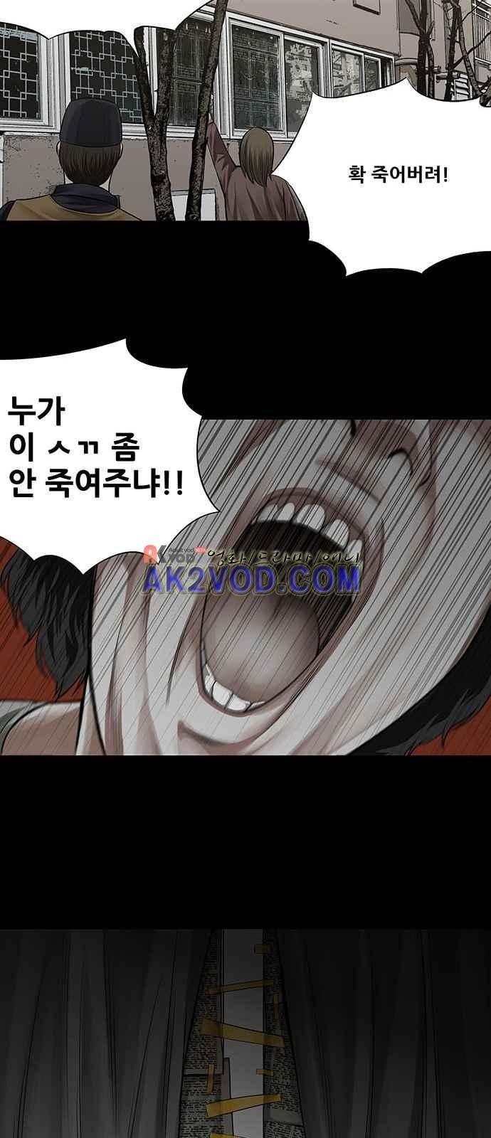 Justice (Vigilante) Ch.5 p29