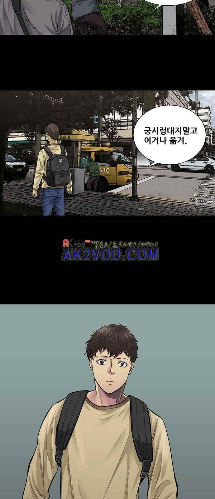 Justice (Vigilante) Ch.5 p32