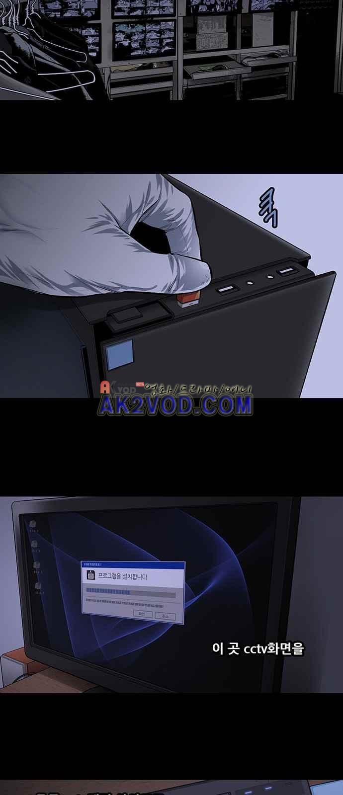 Justice (Vigilante) Ch.5 p35
