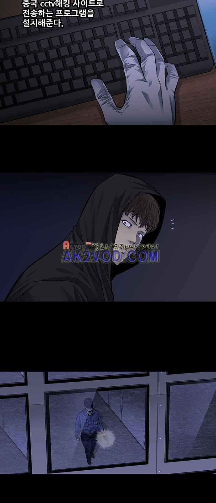 Justice (Vigilante) Ch.5 p36