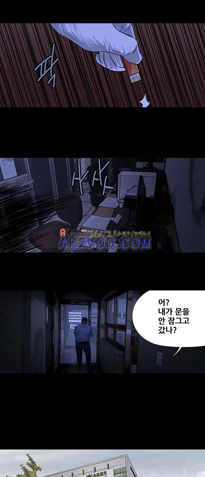 Justice (Vigilante) Ch.5 p37