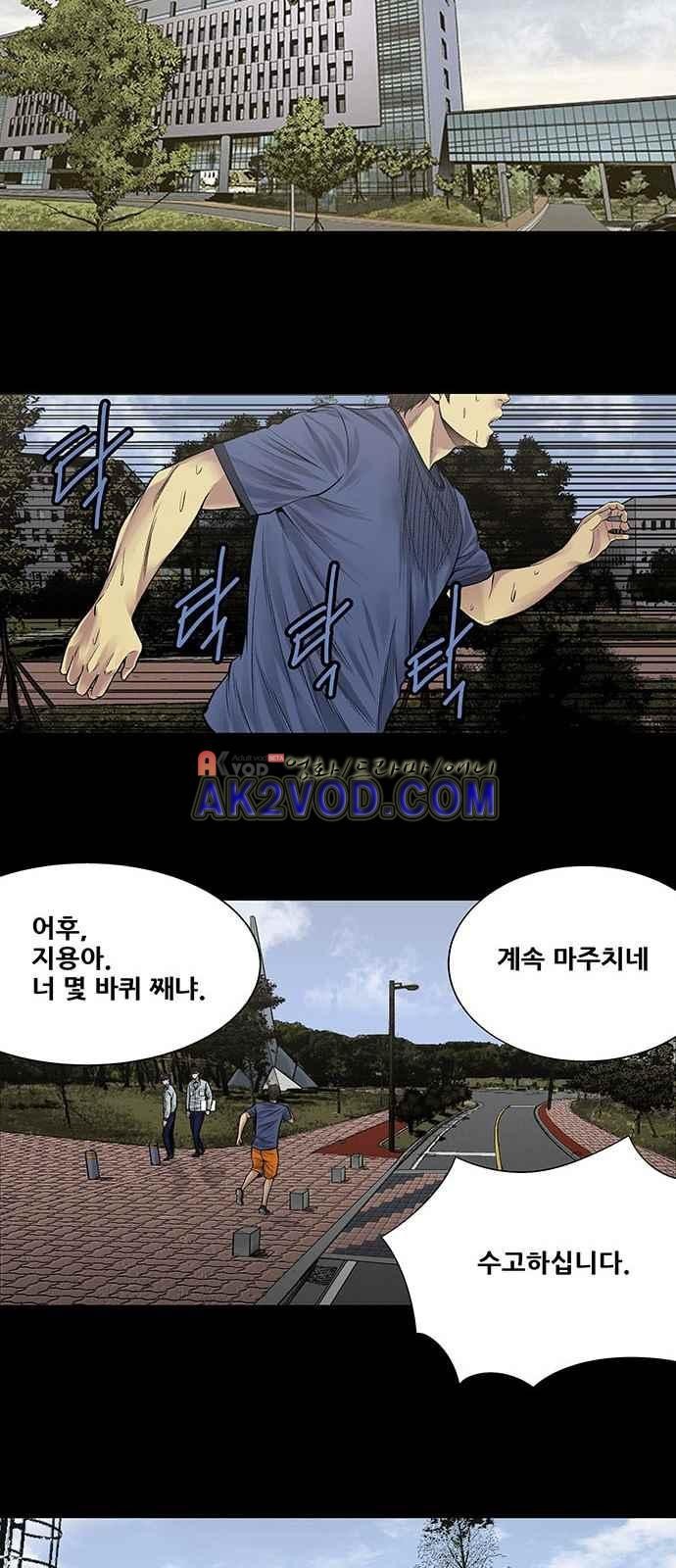 Justice (Vigilante) Ch.5 p38