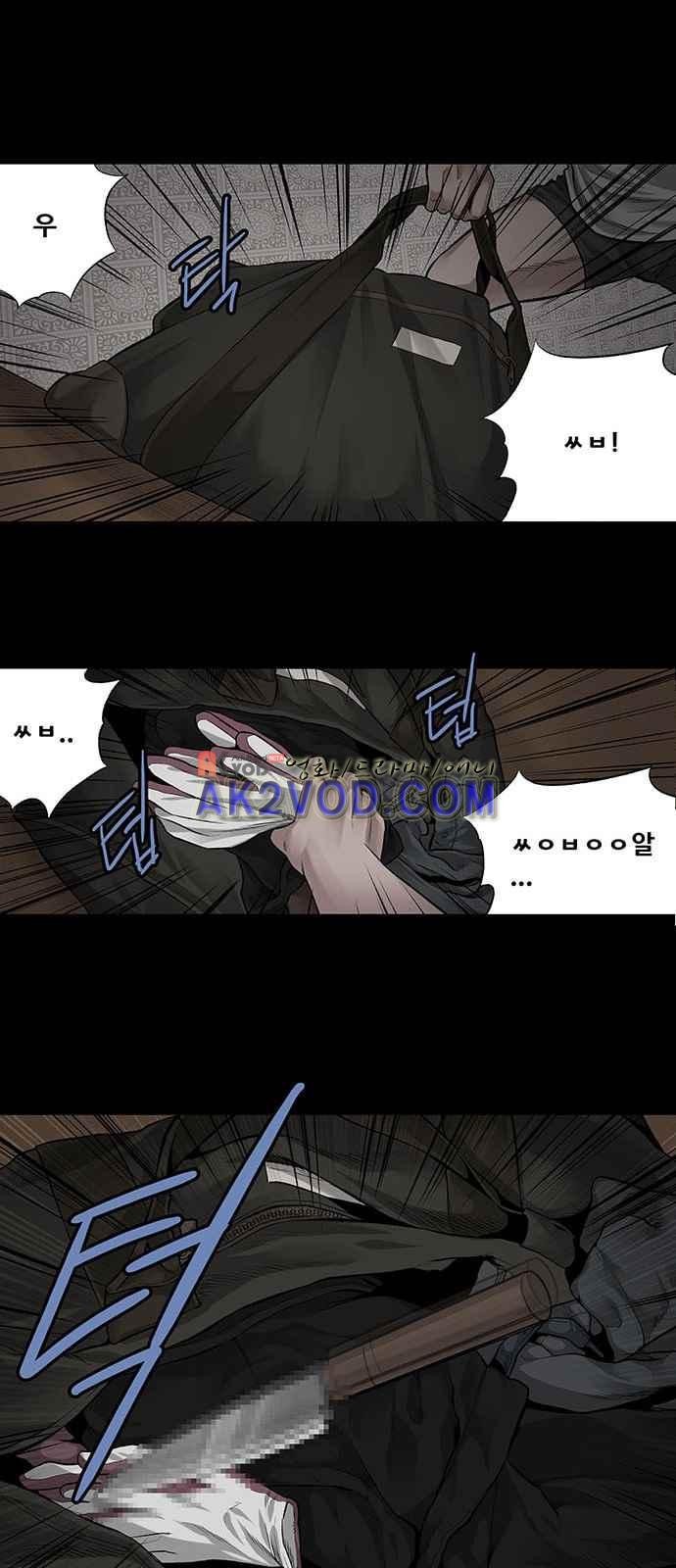 Justice (Vigilante) Ch.5 p41