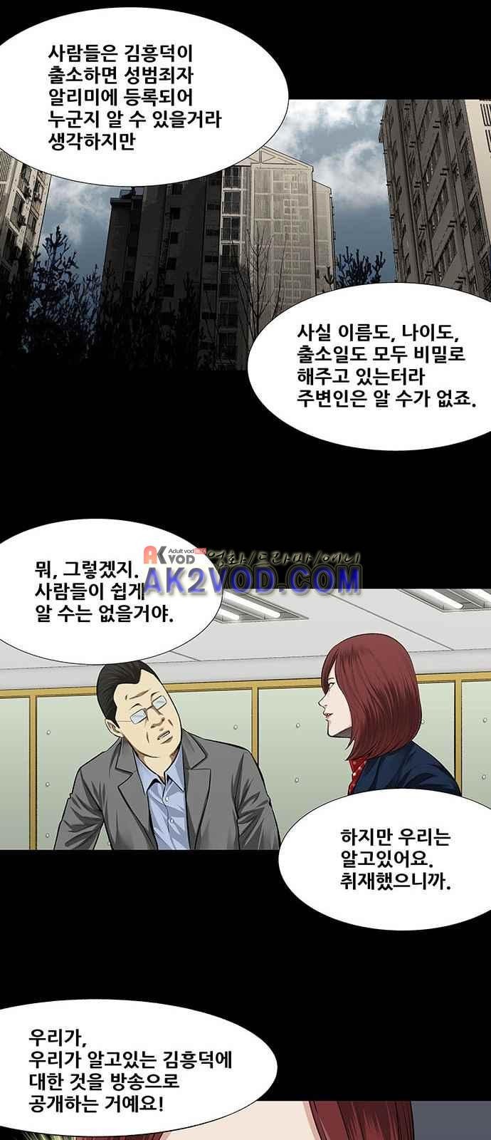 Justice (Vigilante) Ch.5 p5