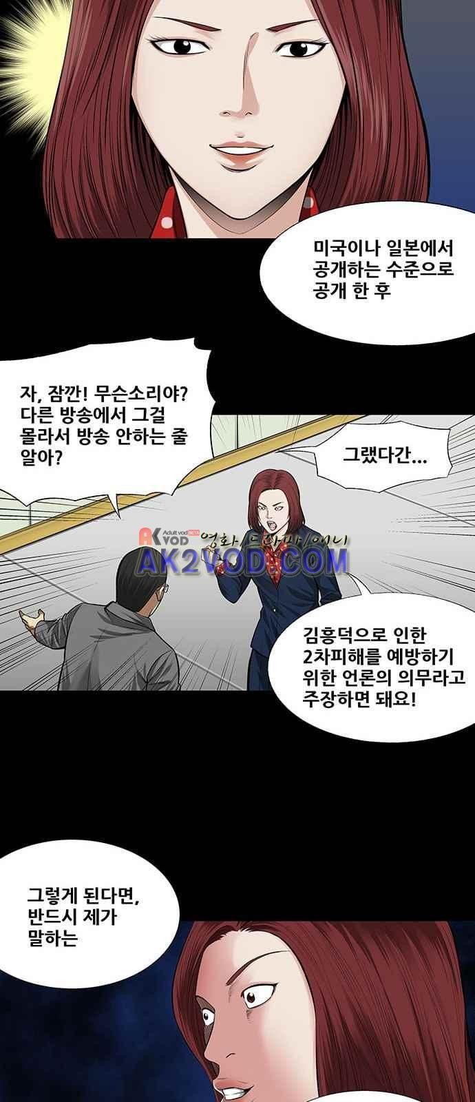 Justice (Vigilante) Ch.5 p6