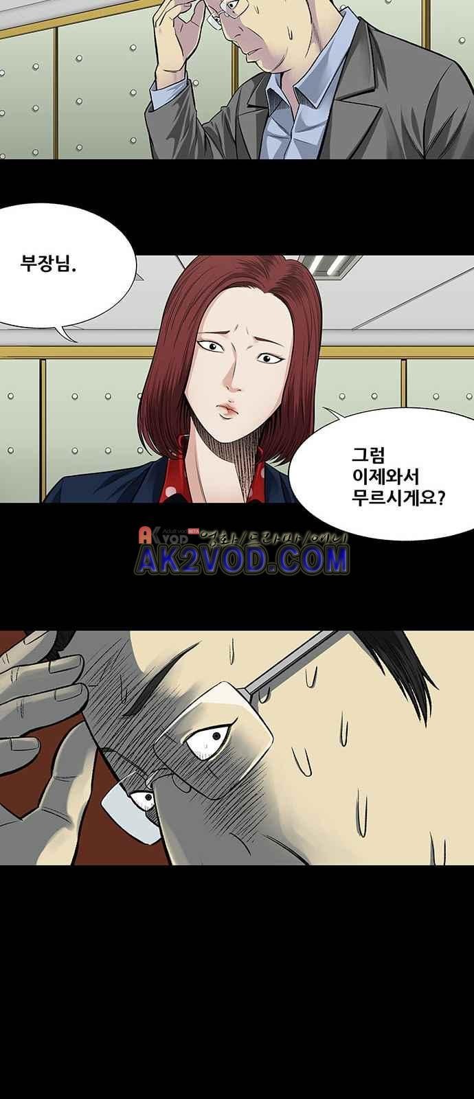 Justice (Vigilante) Ch.5 p8